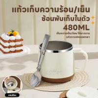 ราคา แก้วเก็บความเย็น แก้วเก็บอุณหภูมิ ฝาปิด แก้วเยติ 480ML แถมช้อนสแตนเลส เหมาะมือ ความร้อนน้ำ/กาแฟ แก้วเก็บความเย็นนาน24ชม. (27907848889)