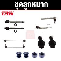 ราคา TRW ชุดช่วงล่าง ลูกหมาก HONDA CITY ปี 2003-2004 ฮอนด้า ซิตี้ ราคาต่อชุด (20908827906)