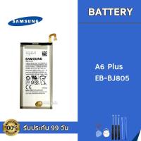 ราคา แบต Samsung A6Plus EB-BJ805 Battery แบตเตอรี่ Samsung แถมอุปกรณ์เปลี่ยนแบต รับประกัน 99 วัน (4876999711)