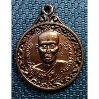 ราคา G3609 หลวงปู่สนธิ์ เขมิโย วัดอรัญญานาโพธิ์ นครพนม รุ่น 21 พ.ศ.2519 (42069383043)