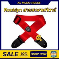 ราคา สายสะพายกีตาร์ Rocklyn (6222271371)