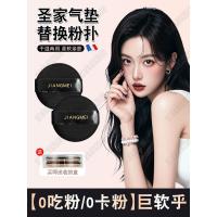 ราคา พัฟแต่งหน้า พัฟ เหมาะสําหรับ ysl Saint Laurent Air Cushion Puff Replacement Dedicated No Powder Ultra-Thin Liquid Foundation Puff No Powder Stuck (40176477500)