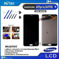 ราคา หน้าจอ LCD Display จอ + ทัช samsung galaxy A9 Pro,A9(2016),A910 อะไหล่มือถือ จอพร้อมทัชสกรีน ซัมซุง กาแลคซี่ A9pro (3814942192)