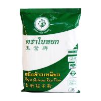 ราคา ใบหยกแป้งข้าวเหนียว 400ก. JADE LEAF FINEST GLUTINOUS RICE FLOUR 400 G. ส่วนผสมเบเกอรี่และของหวาน Dailybox (26636636000)