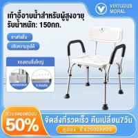 ราคา เก้าอี้อาบน้ำผู้สูงอายุ เก้าอี้นั่งอาบน้ำ เก้าอี้นั่งอาบน้ำผู้สูงอายุ เก้าอี้อาบน้ำ เก้าอี้อาบน้ำคนแก่ เก้าอาบน้ำผู้สูงอ (29881571998)