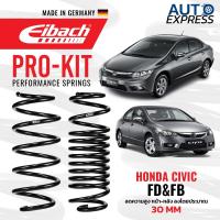 ราคา สปริงโหลด Eibach Honda Civic FD,FB (คู่หน้า+คู่หลัง) Made in Germany (29556208713)