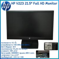 ราคา จอคอมพิวเตอร์ HP 21.5นิ้ว 18.5นิ้ว widescreen มีช่อง DVI + VGA Inputs เครื่องสวย มือสองใช้งานได้ปกติ คุณภาพดี พร้อมส่ง (23573290347)