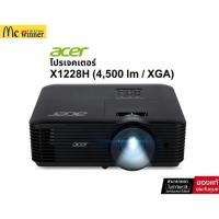 ราคา PROJECTOR (โปรเจคเตอร์) ACER X1228H DLP - BLACK (MR.JTH11.007) (29738697022)