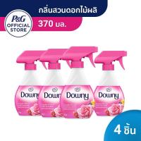 ราคา [ใหม่] Downy ดาวน์นี่ สเปรย์ฉีดผ้าหอม กลิ่น สวนดอกไม้ผลิ 370 มล - Downy Fabric Spray Garden Bloom Scentx4 แพ็ค (17740248501)
