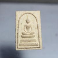 ราคา PM251พระสมเด็จหลวงพ่อคูณ ปริสุทโธ วัดบ้านไร่ รุ่นศรีโคตรบูรณ์ ที่ระลึกชกมวยชิงแชมป์โลก WPA จ.นครพนม (42272103795)