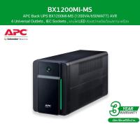 ราคา APC เครื่องสำรองไฟ (1200VA/650WATT) สำหรับเกมส์มิ่ง ระดับสูง AVR, 4 Universal Outlets รหัส BX1200MI-MS รุ่น Back UPS (14057329862)