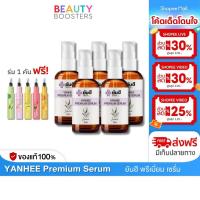 ราคา โปร 5 ขวด แถม ร่ม Yanhee Premium Serum ยันฮี พรีเมี่ยม เซรั่ม 30 ml. (26853233052)