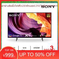 ราคา SONY สมาร์ททีวี 75 นิ้ว BRAVIA LED GOOGLE TV 4K รุ่น KD-75X80K (25463593430)