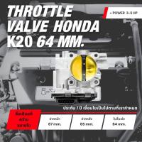 ราคา ลิ้นปีผีเสื้อไฟฟ้า Honda K24 คว้านขยายใบ 64 mm. (27110509341)