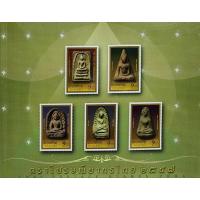 ราคา หนังสือ​/ตราไปรษณียากร​ไทย​ 2547 ( ดวงจริง)THAI POSTAGE STAMPS 2547 (20495547119)