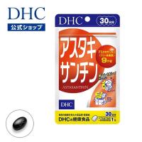 ราคา dhc Astaxanthin (แอสต้าแซนธิน) 30วัน (28226884200)