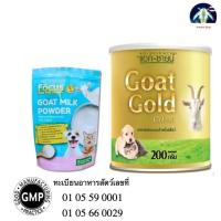 ราคา Focus Goat Milk / AG-Science Goat Gold นมแพะผง แอค-ซายน์ กระป๋องเขียว นมแพะ ลูกสุนัข ลูกแมว (1708272238)