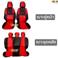 ราคา เบาะหุ้ม ชุดหุ้มเบาะ MAZDA 2 Skyactiv 5ประตู 2015 - 2024 หน้าหลัง ตรงรุ่น เข้ารูป [ทั้งคัน] มาสด้า สอง สกายแอคทีฟ (24233241429)