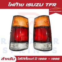 ราคา ไฟท้าย รถกระบะ Isuzu TFR อีซูซุ ทีเอฟอาร์ ปี 1988-1996 ขอบดำ ราคาต่อ 1 คู่ (28321829865)