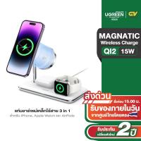 ราคา UGREEN รุ่น 90326 Wireless Charger 3-in-1 แท่นชาร์จแม่เหล็กไร้สาย 15W (27253767463)
