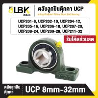 ราคา ตลับลูกปืนตุ๊กตา Pillow Block Ball Bearing UCP201 UCP202 UCP203 UCP204 UCP205 UCP206 UCP207 UCP208 UCP209 ลูกปืนตุ๊กตา (25813092261)