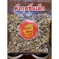 ราคา ตังกุยหัวเล็ก โสมตังกุยหัวเล็ก (10942209548)