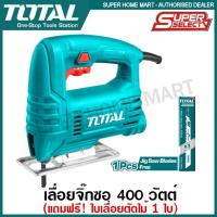 ราคา Total เลื่อยฉลุไฟฟ้า 400 วัตต์ (เลื่อยจิ๊กซอว์) รุ่น TS204556 / TS2045565 ( Jig Saw ) (4534721157)
