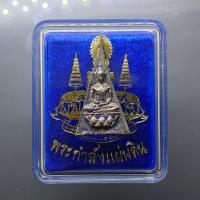 ราคา สมเด็จจิตรลดา รุ่น 2 พระกำลังแผ่นดิน มวลสารจิตรลดา หลังตรากาญจนา เนื้อเงิน ปี2539 พร้อมกล่องเดิม (55851231965)