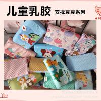 ราคา หมอนสุขภาพ หมอนขิด หมอนน้ำยางถั่วสำหรับเด็กอนุบาล ออกแบบเป็นการ์ตูน สามารถถอดออกได้ เพื่อความสบายขณะนอน (51050690072)