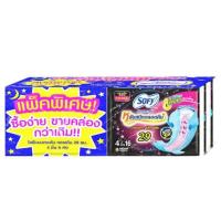 ราคา Sofy โซฟี แบบกระชับ ผ้าอนามัย แบบกลางคืน 29ซม. ( 4ชิ้น x6ห่อ ) (22484930124)