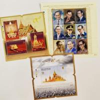 ราคา แสตมป์ไปรษณีย์ไทย 1 ชุด มี 3 แผ่น พระราชพิธีพระบรมศพในหลวงรัชกาลที่ 9 (2575139688)