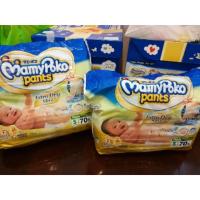 ราคา MamyPoko Pants Extra Dry Skin Size S 70ชิ้น / 45ชิ้น (2615959177)