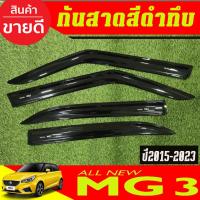 ราคา คิ้วกันสาดประตู กันสาด รถยนต์ สีดำทึ 4ชิ้น เอ็มจี 3 MG 3 MG3 2015 2016 2017 2018 2019 2020 2021 2022 2023 ใส่ร่วมกันได้A (5357478769)