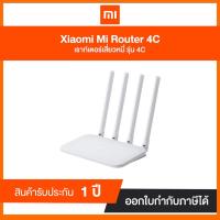 ราคา Xiaomi Mi Router 4C รองรับสัญญาณ Wi-Fi : IEEE 802.11b/g/n, 802.3/3u รับประกัน 1 ปี (5877016834)