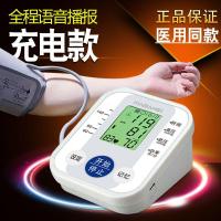 ราคา อุปกรณ์วัดความดันโลหิตทางการแพทย์อัตโนมัติอัตโนมัติที่แม่นยําผู้สูงอายุอุปกรณ์วัดความดันโลหิตสูงแบบชาร์จแขน (47450994275)