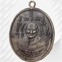 ราคา หลวงพ่อหรุ่น เก้ายอด พระเครื่อง ส่งตามรูป พ่อหรุ่น (27603561153)