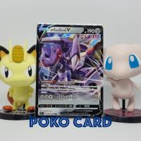 ราคา เกโนเซ็กท์ V ระดับ RR [s8T] 069/100 ชุด ฟิวชันอาร์ต การ์ดโปเกม่อน ภาษาไทย ของแท้ [Pokemon] (10974382338)