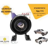 ราคา ยางเพลากลาง ISUZU TFR ยี่ห้อ JAPA (29507113463)