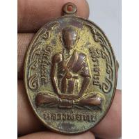 ราคา เหรียญนั่งเต็มองค์หลวงพ่อทบวัดชนแดน (27024515712)