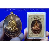 ราคา ลพ.หนุน เหรียญรุ่น(สร้างบารมี) หลวงพ่อหนุน สุวิชโย วัดพุทธโมกข์ สกลนคร ปี 2561 เนื้อทองแดงผิวไฟ (14994960196)