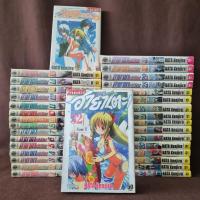 ราคา การ์ตูนญี่ปุ่น มังงะ ฮายาเตะ พ่อบ้านประจัญบาน เล่ม 1-32 + ก่อนจะเป็นฮายาเตะ พ่อบ้านประจัญบาน (แถม) (มือสอง สภาพเช่า) (28175432218)