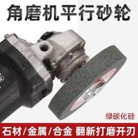 ราคา เครื่องบดมุมเครื่องบดแบนบดล้อสีเขียวซิลิคอนคาร์ไบด์ขนาดใหญ่น้ําบดโลหะผสมบดล้อบดหินบดโลหะบดล้อแผ่น 11.1 (49401699723)