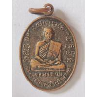 ราคา เหรียญหลวงพ่อโหน่ง วัดอัมพวัน ปี2536 (29840429993)
