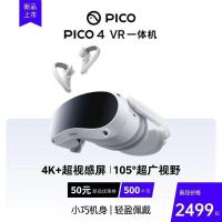 ราคา PICO 4 VR All-in-One Heavy Flagship vr แว่นตาแว่นตาอัจฉริยะเสมือนจริงเกม Somatosensory (52252346824)