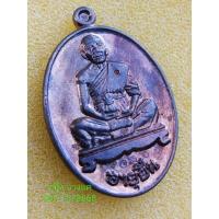 ราคา เหรียญอายุยืน (นั่งบนตั่งเต็มองค์) หลวงพ่อคูณ วัดบ้านไร่ ไตรมาส ปี ๒๕๕๓ ออกวัดบึง นครราชสีมา เนื้อนวะโลหะ No. ๔๐๓๖ (13917210363)