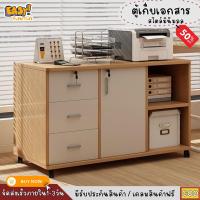 ราคา ตู้เก็บเอกสาร ตู้เก็บของสำนักงาน ตู้ไม้เตี้ย ตู้เก็บของที่สามารถล็อคได้ ตู้เก็บของ ตู้ข้างโต๊ะทำงาน ลิ้นชักเก็บของ (42861836973)