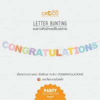 ราคา ธงราวตัวอักษร CONGRATULATIONS พร้อมเชือกยาว 3.5 เมตร (3864744553)