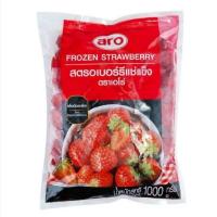 ราคา จำกัด 1บิล/ลัง สตรอเบอร์รี่ แช่แข็ง 1,000กรัม (10ถุง) ส่งแช่แข็ง สตอเบอรี่ แช่เย็น (25262861179)