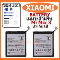 ราคา แบตเตอรี่ Xiaomi Redmi Mi Mix 3 รุ่น BM3K แบตเตอรี่ต้นฉบับชุดไขควงฟรีรับประกัน 1 ปี (22389711232)
