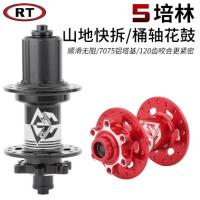 ราคา ดุมจักรยานเสือภูเขา RT ดุมดิสเบรคจักรยาน 32H อะไหล่จักรยาน (14115669407)